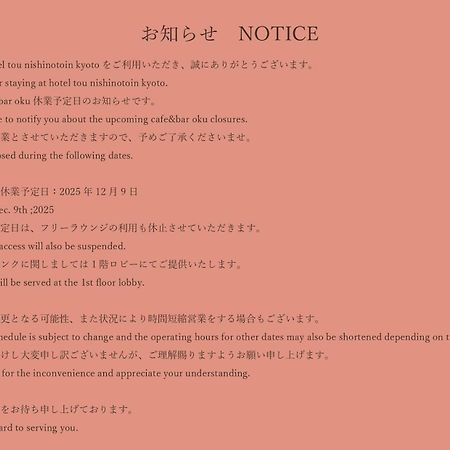 Hotel Tou Nishinotoin Kyoto Eksteriør bilde